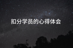 为我们盲目自动的操做锻炼创制